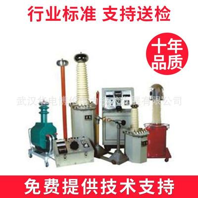 YDJ-200KV-10KVA工频高压试验变压器武汉华电博伦热销