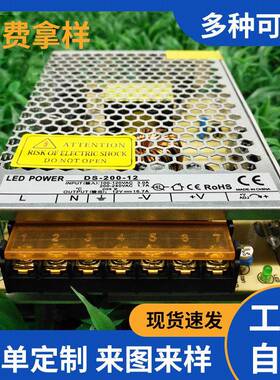 供应200W12V24VLED开关电源灯箱软膜展柜专用纯静音