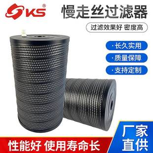 慢走丝过滤器慢走丝配件庆鸿慢走丝过滤器徕通慢走丝过滤器KS-40