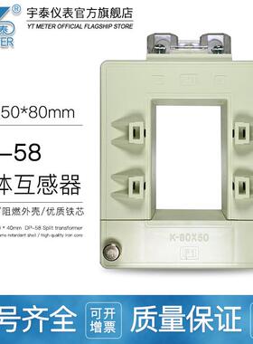 DP-58分体式电流互感器分合式开口式三相CT100/200/300/5A50*80
