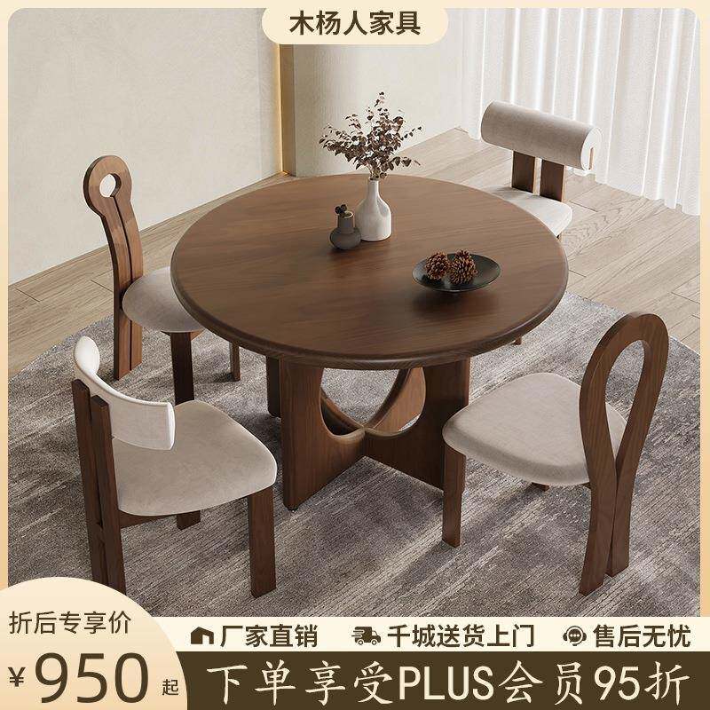 现代简约实木圆桌餐桌椅子一套小户型饭桌家用圆形餐桌中古风家具