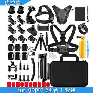 适用gopro13/12/11/10/9配件64合1套装骑行头带胸带支架固定套装