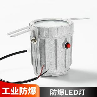 LED防爆视孔灯多规格防爆视镜灯高亮照明灯反应观察灯20W30W