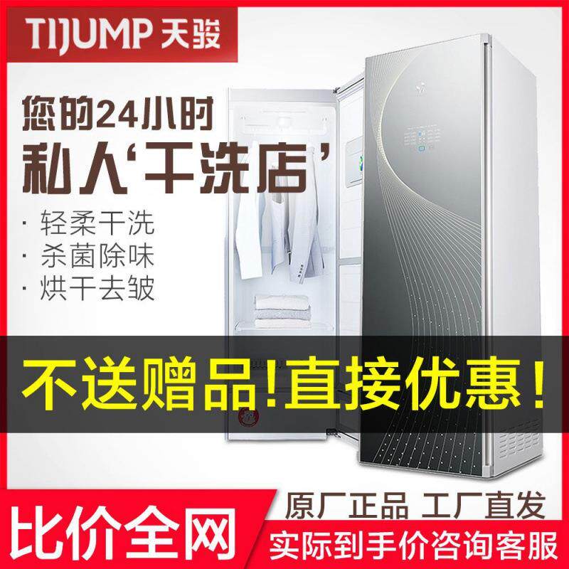 智能衣物护理机蒸汽烘干机多功能干衣机家用干洗机挂烫机衣柜