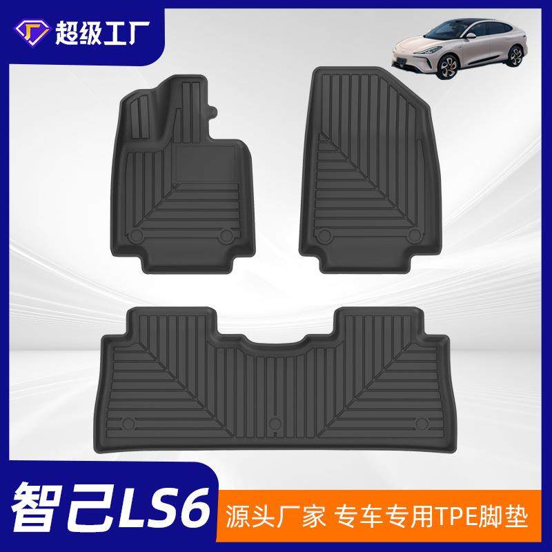 适用于23款智己LS6全包围TPE防水脚垫双层防滑专车专用汽车脚垫,纺织面料/辅料/配套,纺织机械配件,淘宝优惠券,粉丝福利购,淘宝优惠卷