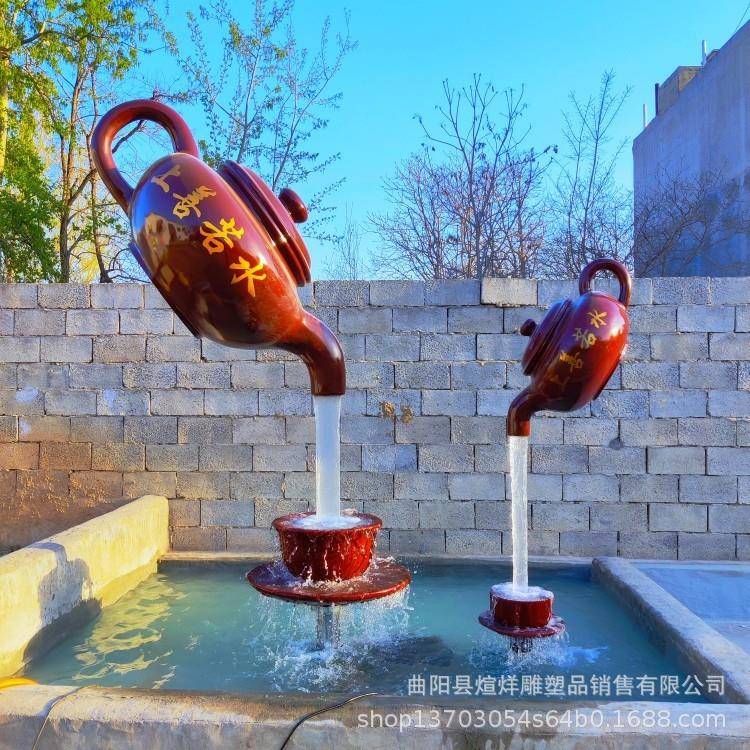 玻璃钢悬空流水天壶创意大茶壶茶园楼喷泉水景雕塑不锈钢天壶摆件