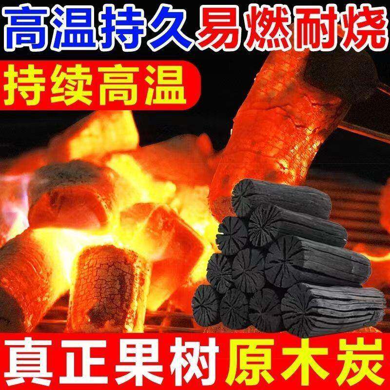 荔枝果木炭原木炭无烟高温家用围炉煮茶商业烧烤碳20斤装一整箱