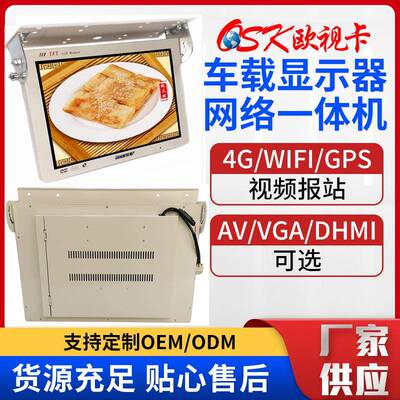 欧视卡17寸吊顶车载显示器BNC接口高清车载电视监控显示屏VGAHDMI