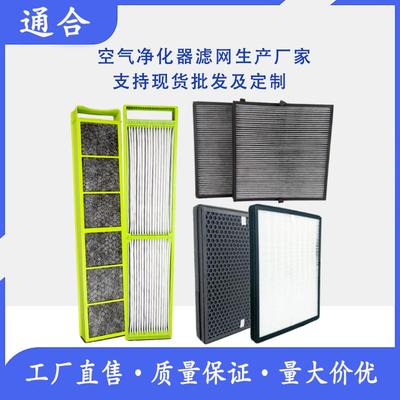 适配如新空气净化器滤网ALEN勒夫蔓德HEPA活性炭滤芯