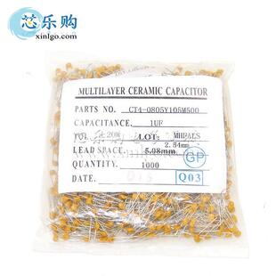 独石电容105M1UF50V间距2.54MM瓷片电容