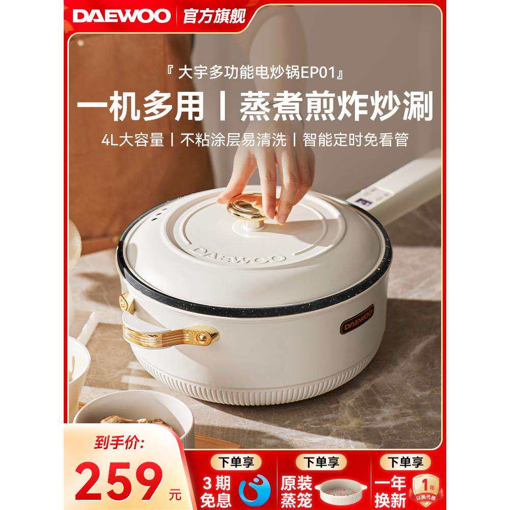 包邮电炒锅家用多功能电炒菜炒锅一体式插电不粘锅蒸煮煎火锅