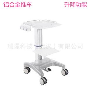 便携式 B超推车铝合金超声推车护理信息化查房推车