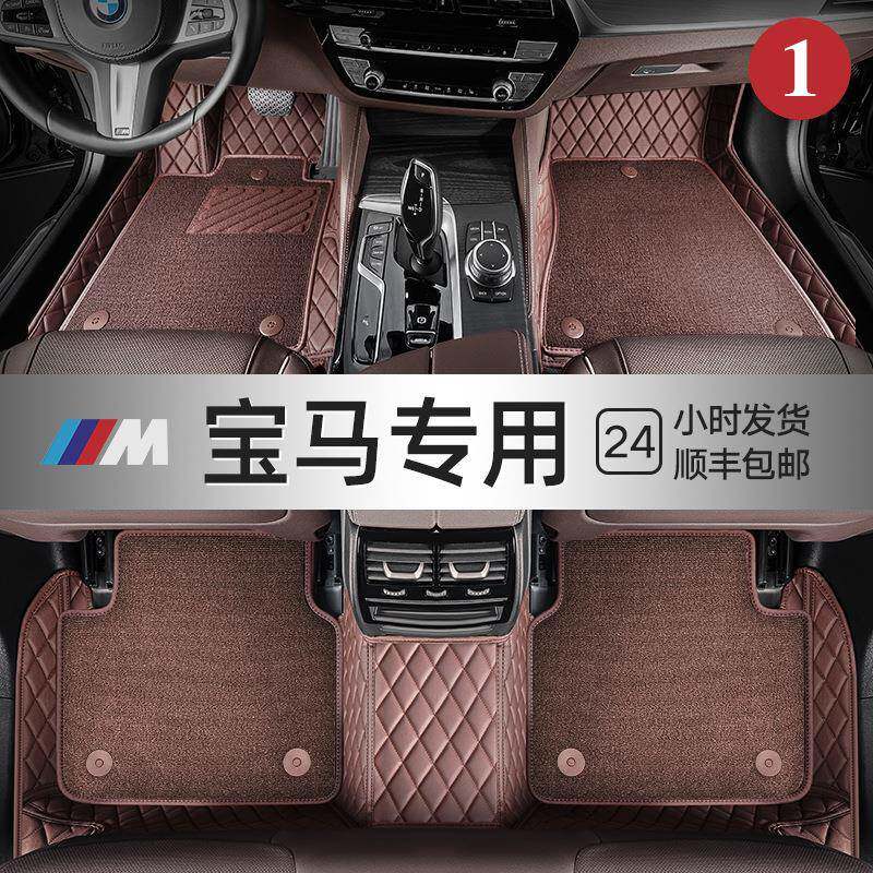 专用宝马3系5系1系325li320li525lix3x5x1x2x6脚垫全包围汽车脚