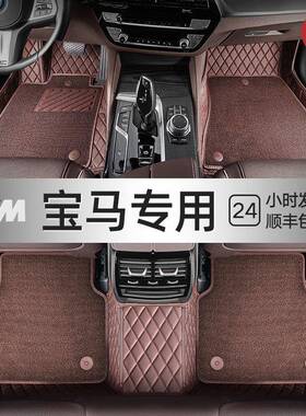 专用宝马3系5系1系325li320li525lix3x5x1x2x6脚垫全包围汽车脚