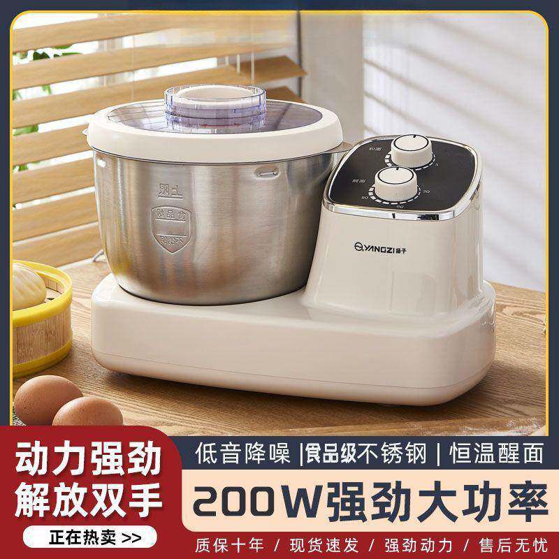 和面机家用小型全自动家庭揉面机发面智能打面恒温发酵搅拌
