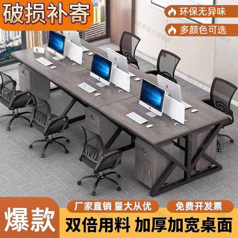 职员办公桌办公室家具4人位双6工位卡座财务电脑桌椅组合包邮