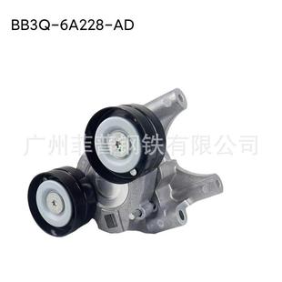 RANGER11涨紧轮总成 AD适用于马自达BT50 BB3Q 6A228