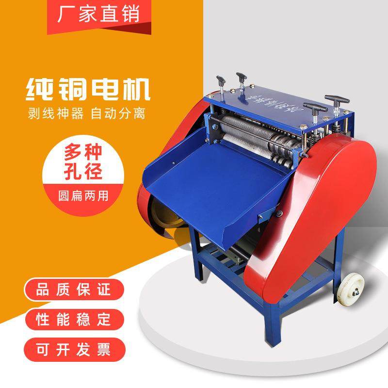 奇精剥线机废铜线自动扒皮机直销电缆去皮机家用旧电线剥皮机,纺织面料/辅料/配套,纺织机械配件,淘宝优惠券,粉丝福利购,淘宝优惠卷