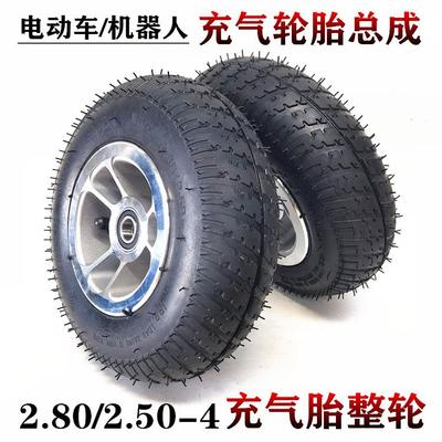 2.80/2.50-4内外胎总成威之群电动轮椅1018充气胎前轮整轮套装