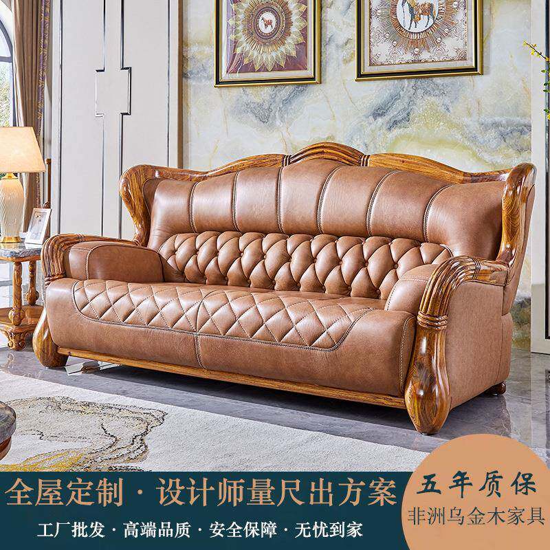 欧洛馨住宅家具美式雕花全实木沙发欧式别墅豪华客厅皮艺沙发组合
