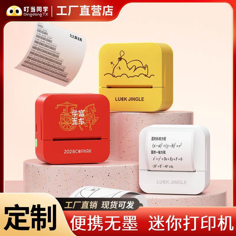 D1不干胶小型便携式热敏图片打印机OEM口袋迷你错题标签打印机,纺织面料/辅料/配套,纺织机械配件,淘宝优惠券,粉丝福利购,淘宝优惠卷
