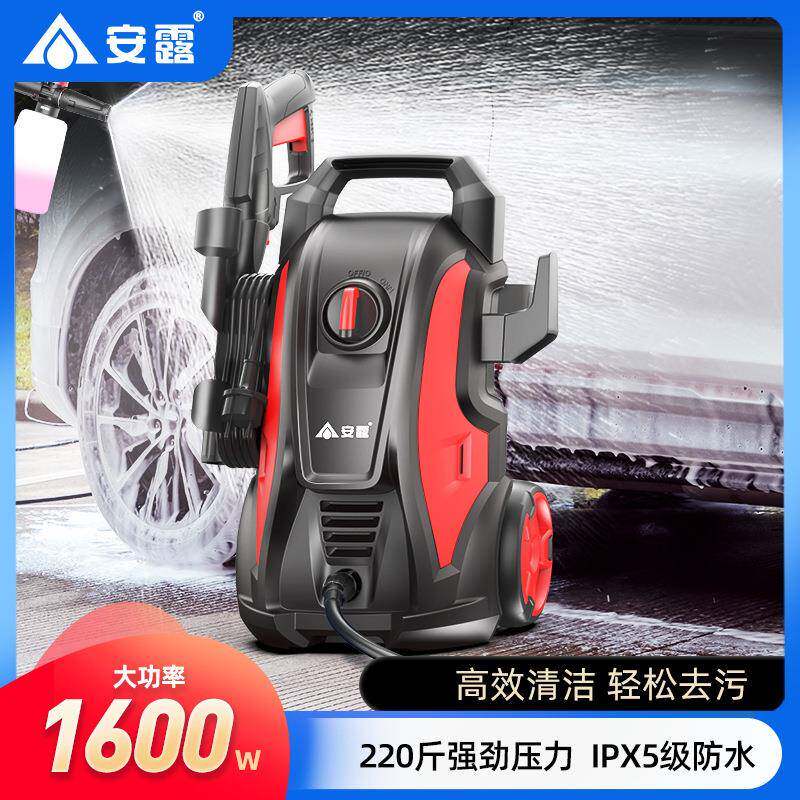 1600W铜线电机VCL-B安露洗车机高压水枪大功率220V水泵家用便携式