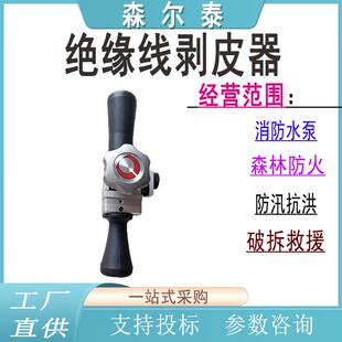 架空绝缘线剥皮器NP-400多功能高压电缆扒皮器旋切型剥线器