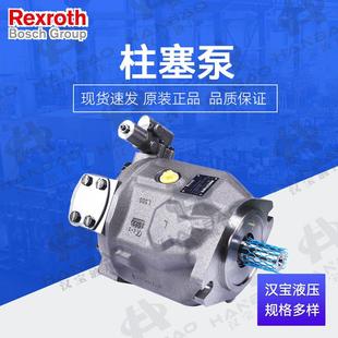 德国Rexroth力士乐AA10VSO71DR PPA12N00变量液压油泵柱塞泵 31R