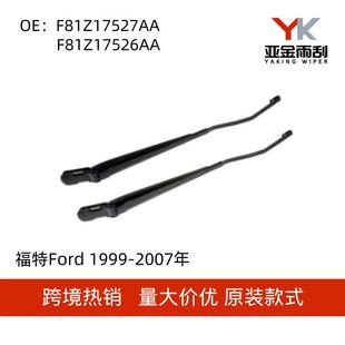 F81Z17527AAF81Z17526AA适用于FordF250350450550前雨刮臂