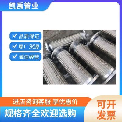 不锈钢大口径波纹管DN100F法兰金属软管耐腐蚀密封抗压防漏