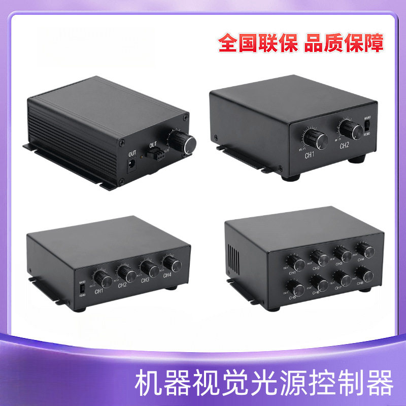 光源控制器24V调光控制器1路2路4路8路模拟数字串口3PIN两针