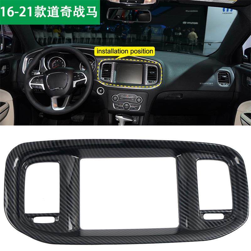适用道奇战马改装内饰中控导航饰框16-21款Charger碳纤,智能设备,其他智能设备,淘宝优惠券,粉丝福利购,淘宝优惠卷