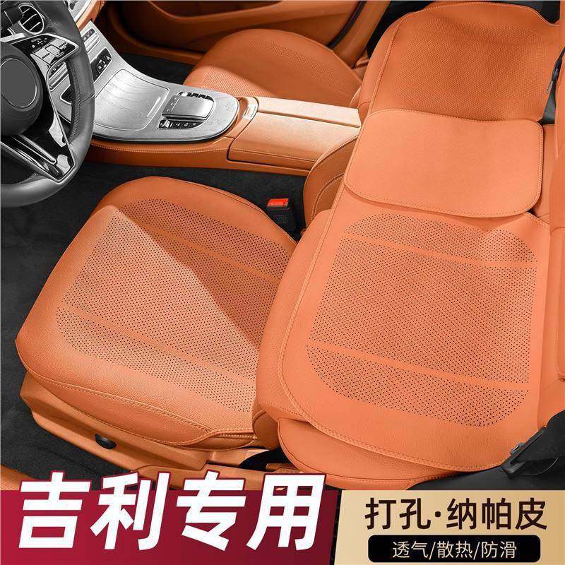适用吉利汽车坐垫星越L博越L帝豪星瑞L豪越L薄款全包汽车皮革座垫,机械设备,其他机械设备,淘宝优惠券,粉丝福利购,淘宝优惠卷