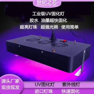 uv胶水固化灯无影胶绿油树脂uv膜工业大功率led紫外线uv灯高能量