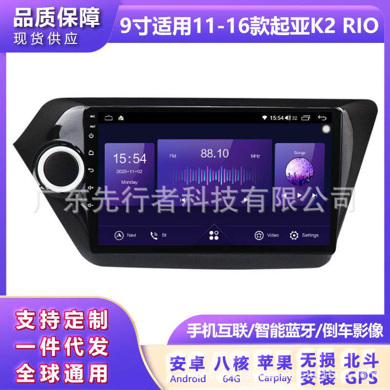 适用于起亚K2RIO11-16款改装安卓大屏中控车载导航机78626+128