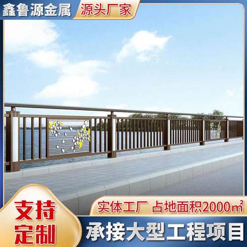 来图制作灯光照明护栏桥梁河道防护防撞栏不锈钢防护护栏