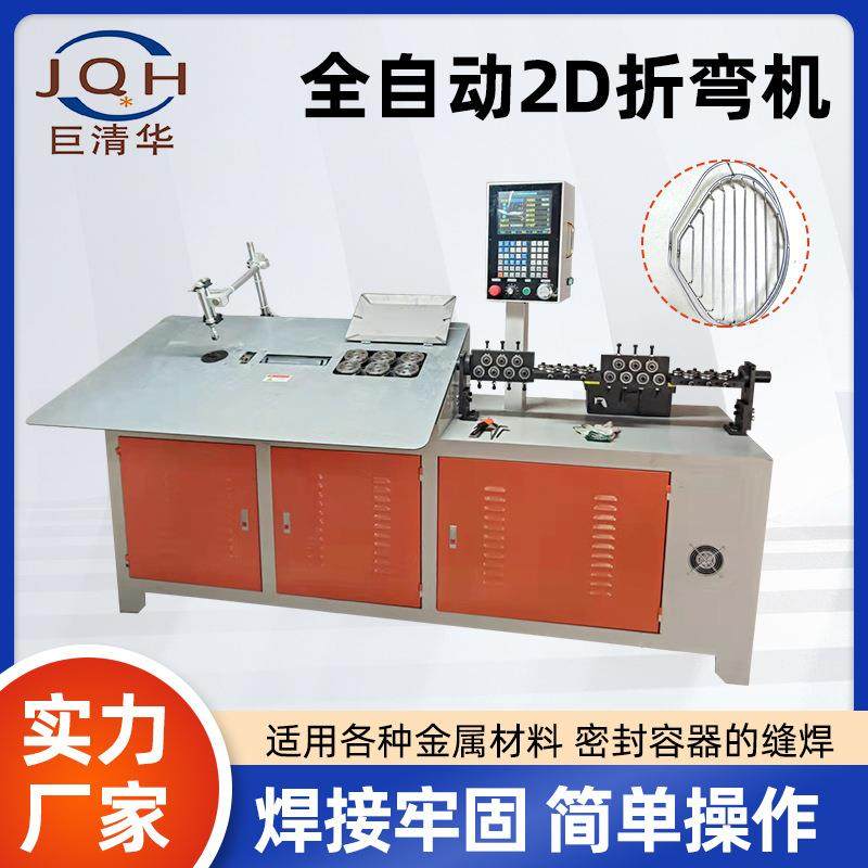 全自动弯线焊接机五金工艺加工弯线机平面线材成型机2D折弯机,纺织面料/辅料/配套,纺织机械配件,淘宝优惠券,粉丝福利购,淘宝优惠卷