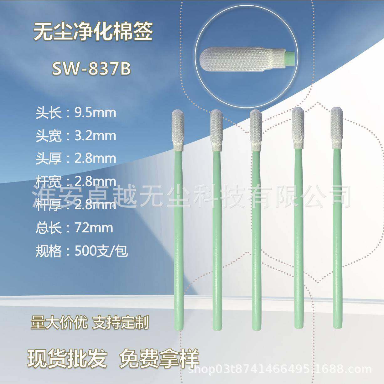 无尘圆头绿杆净化棉签镜头擦拭棉棒无纺布头净化棉签,机械设备,其他机械设备,淘宝优惠券,粉丝福利购,淘宝优惠卷