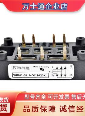 可控硅VUO68-08NO7VUO68-12NO7VUO68-14NO7VUO68-16NO7