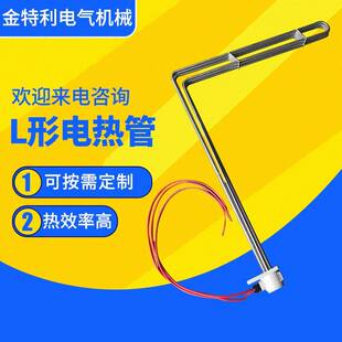 L形加热管管供应发热管双L型加热管加热管不锈钢