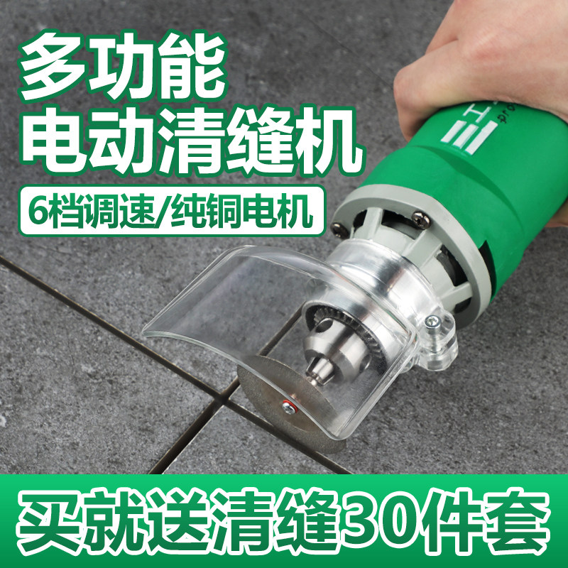美缝剂施工工具瓷砖专用电动清缝机切割开槽地砖抠勾缝锥美缝