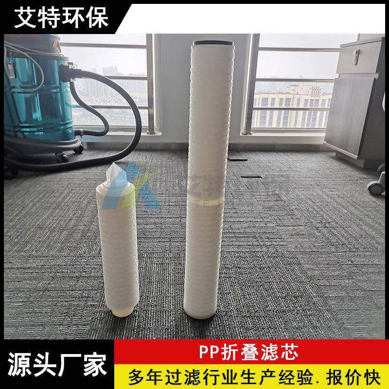 pp微孔折叠滤芯纳污量大压差低平面压入式接口精度可达0.1um