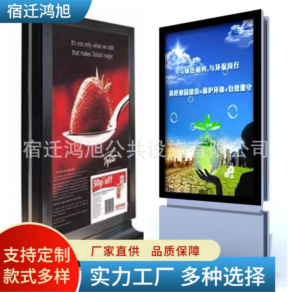 户外立式灯箱滚动卡布宣传栏广告牌太阳能公交站牌软膜指示牌