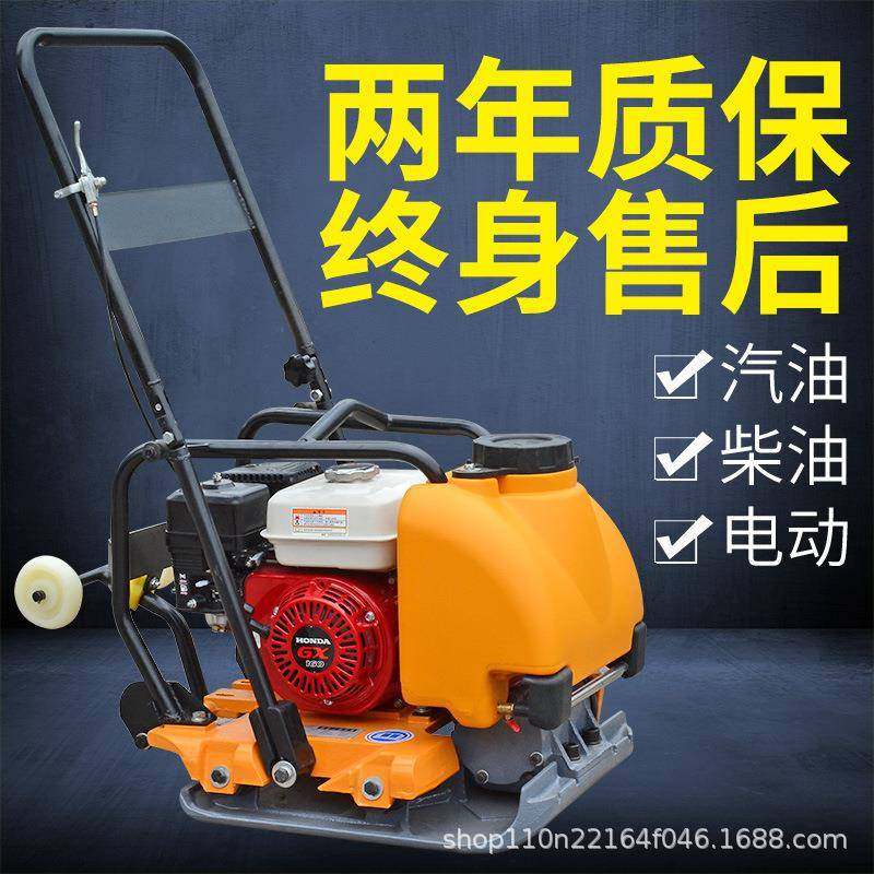 双向平板夯电动汽油振动夯实机打夯机砸夯机冲击夯夯实机械,收纳整理,烫衣板及配件,淘宝优惠券,粉丝福利购,淘宝优惠卷