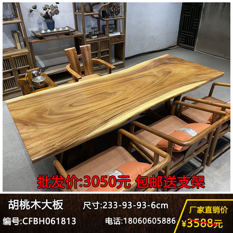 实木大板整块原木茶桌茶台胡桃木办公桌餐桌书桌画案原木桌椅组合