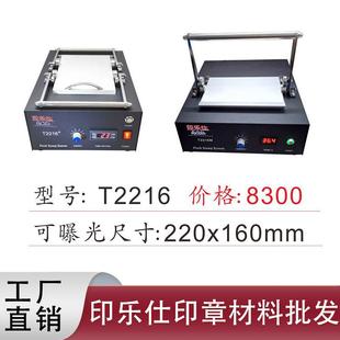 高端光敏机零售SH/T/B/A型多种曝光尺寸曝光清晰速度快