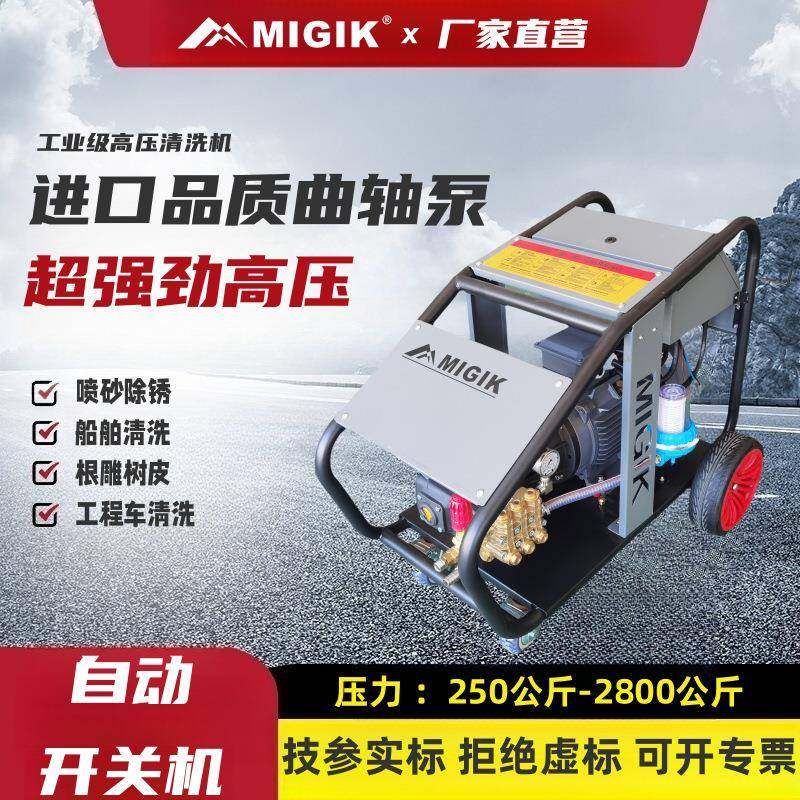 电动高压冷水清洗机工业级除锈除漆大功率冷凝器清洁机船舶清洗机,纺织面料/辅料/配套,纺织机械配件,淘宝优惠券,粉丝福利购,淘宝优惠卷