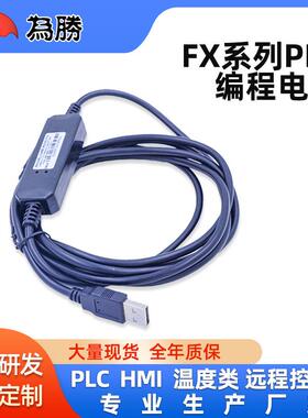 FX系列PLC编程电缆/数据下载线USB-SC09-FX