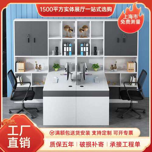 公家具现简约职员桌椅组合公室员工柜财务老师物流公桌