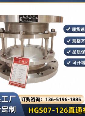 HGS07-126不锈钢玻璃管视盅J-BL管道法兰直通视镜